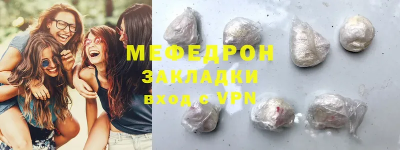 Мефедрон mephedrone  закладка  Кондрово 